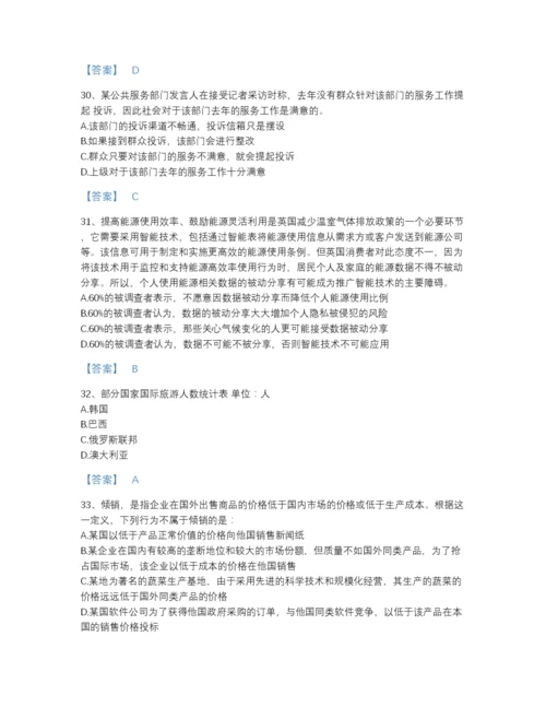 2022年云南省公务员省考之行测自测题库精品含答案.docx