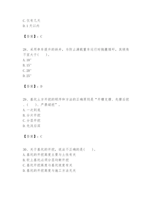 2024年一级建造师之一建矿业工程实务题库带答案（完整版）.docx