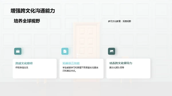 商务风教育培训学术答辩PPT模板