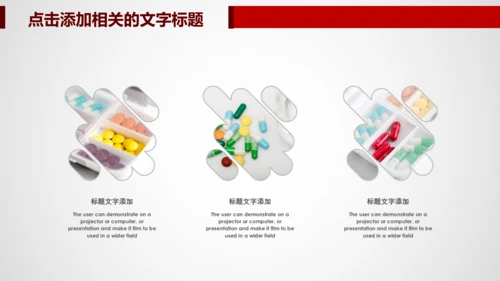 医院医药代表医疗药品医药公司PPT模板