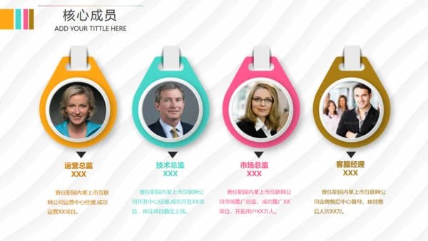 马上行动创业融资路演计划书通用PPT模板