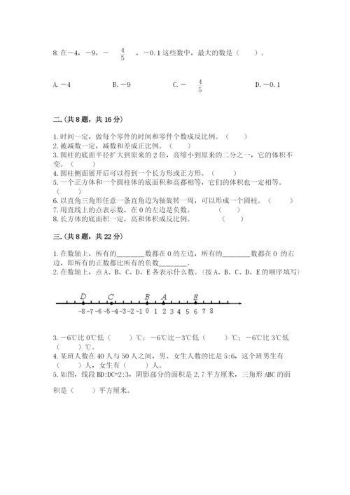 六年级毕业班数学期末考试试卷附参考答案（突破训练）.docx