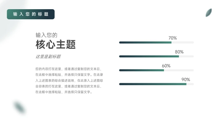 深绿动态大气企业文化培训PPT模板