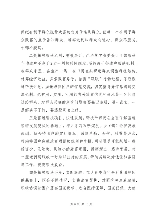 篇一：20XX年双联工作计划.docx