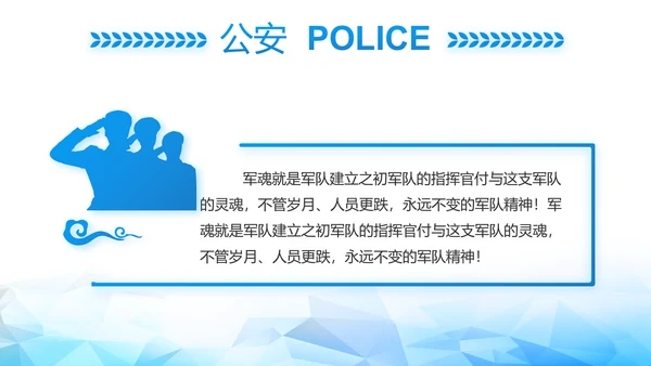 全国开展政法队伍教育整顿党课PPT