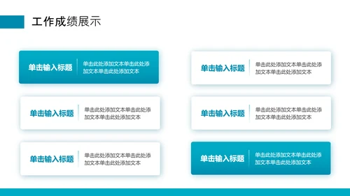 蓝色商务风项目汇报PPT模板