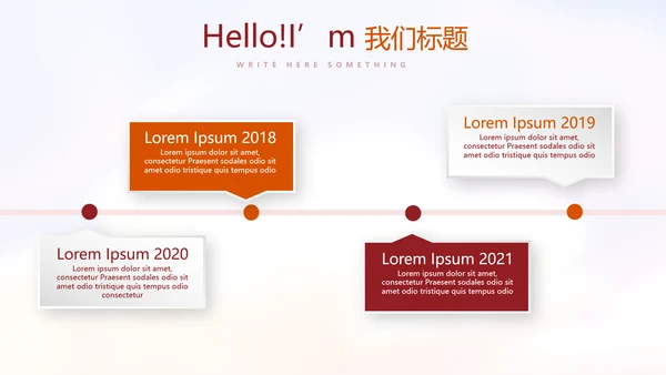 小学生少先队员动态PPT
