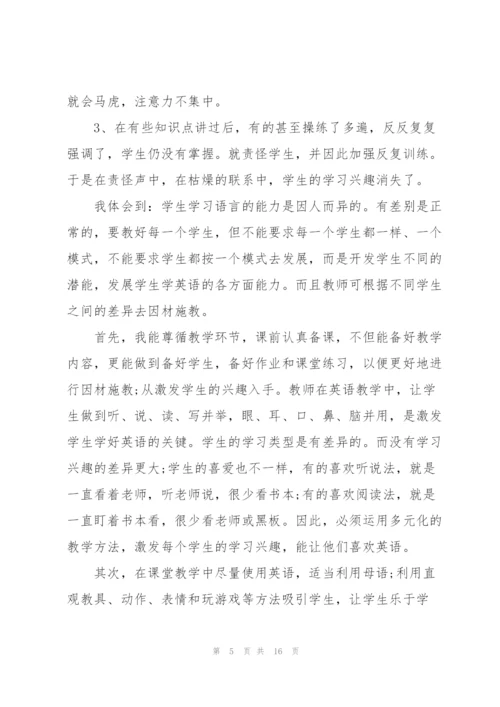 小学英语老师工作述职报告怎么写.docx