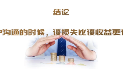 思维与沟通分享灯泡点亮通用PPT模板