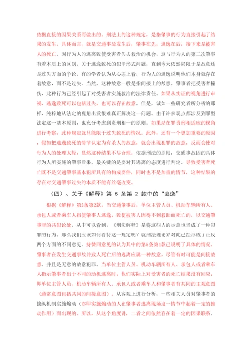 【精编】沈熠炜的论文返修.docx