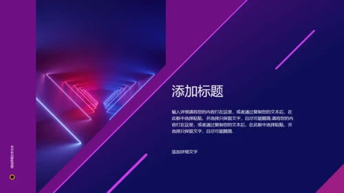 科技风VR元宇宙企业宣传通用PPT模板