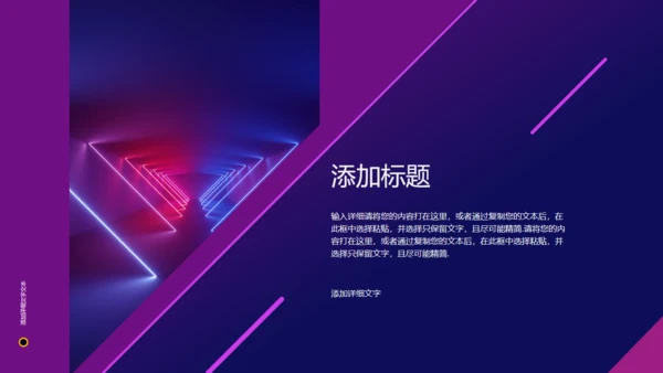 科技风VR元宇宙企业宣传通用PPT模板