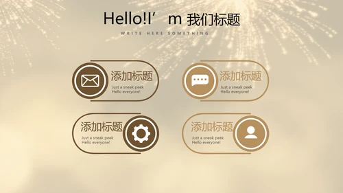 聚会派对晚会晚宴酒会动态PPT模板