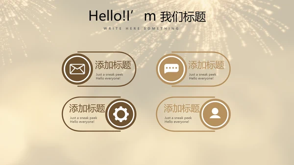 聚会派对晚会晚宴酒会动态PPT模板