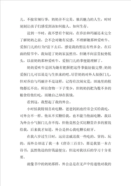 5篇关于爱的作文