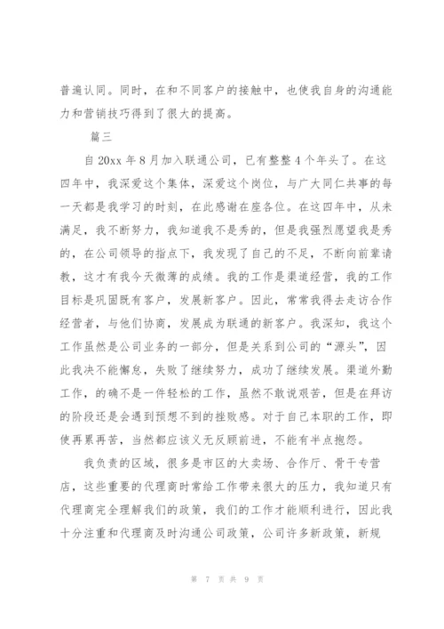 客户经理上半年工作总结范文三篇.docx