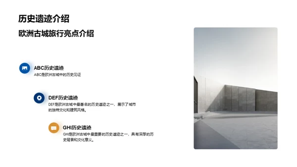 欧洲古城之旅