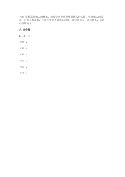部编版六年级下册道德与法治期末检测卷精华版.docx