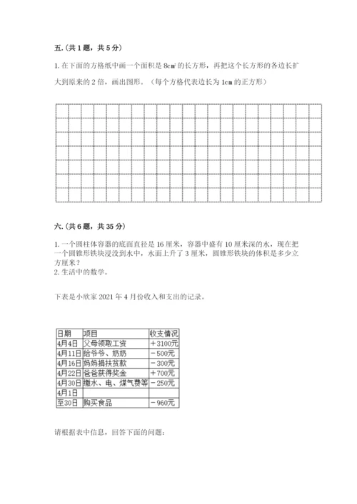 浙江省【小升初】2023年小升初数学试卷精编.docx