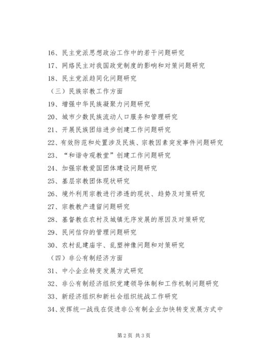 社会理论研究工作计划 (3).docx