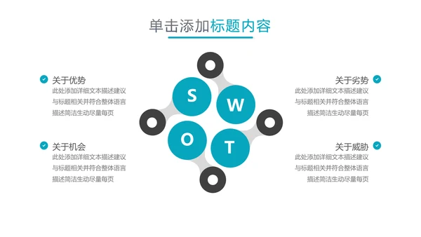 欧美风商业提案企业宣传公司简介PPT模板