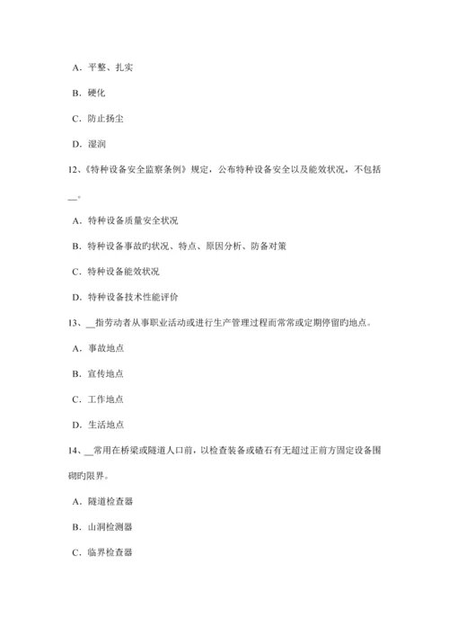 2023年下半年江西省安全工程师安全生产法烟花爆竹安全违法行为应负的法律责任考试题.docx