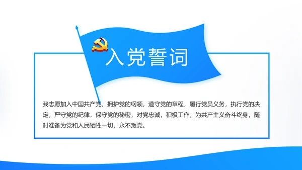 蓝色简约党建党支部工作总结学习教育动态PPT