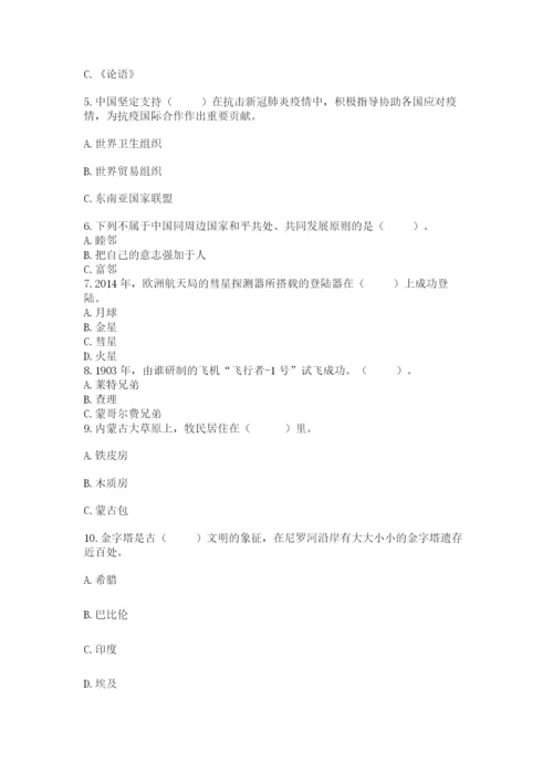 最新部编版六年级下册道德与法治期末测试卷a4版打印.docx
