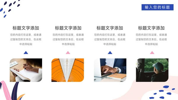 粉蓝时尚品牌商业项目计划书PPT模板