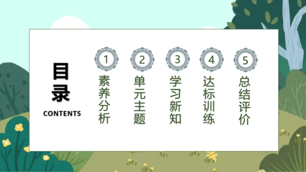 【核心素养】部编版语文四年级下册-20.我们家的男子汉（课件）