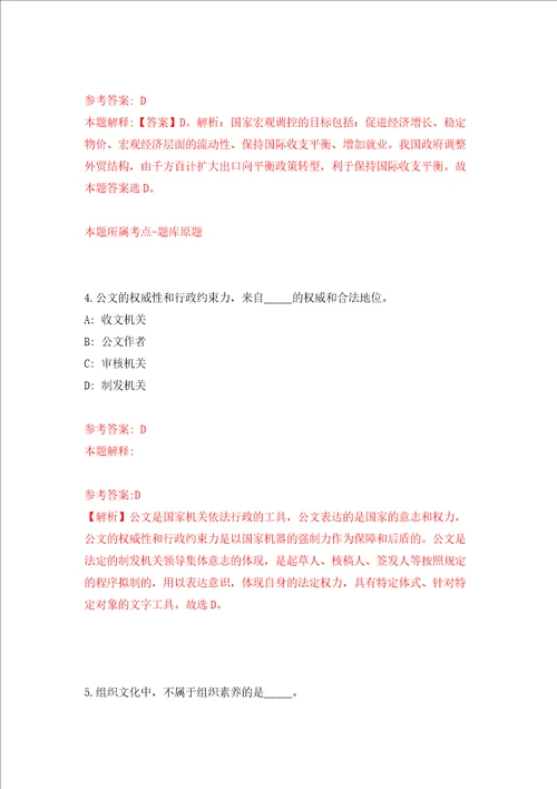 大连海事大学出版社公开招考1名营销人员模拟考试练习卷及答案第0期