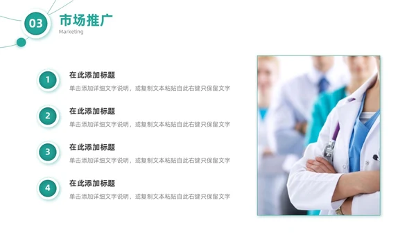 绿色微粒体简约风医疗公司介绍产品发布通用PPT模板