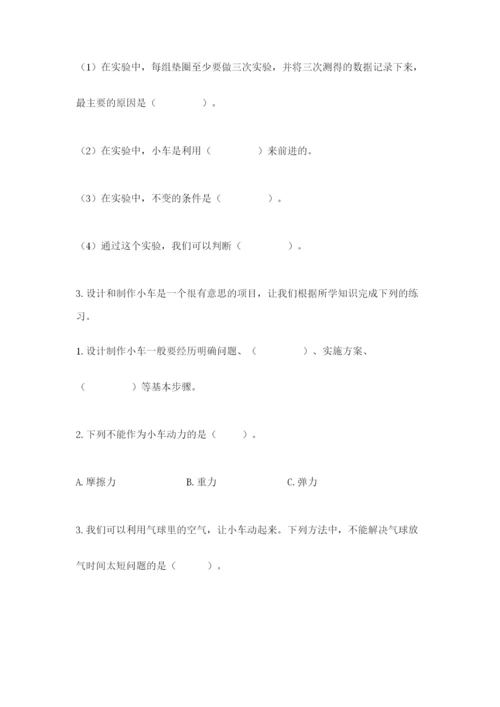 教科版四年级上册科学期末测试卷a4版打印.docx