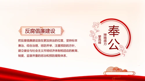 红色党建党支部工作总结述职报告PPT