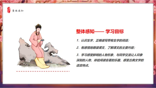 红楼春趣通用PPT模板