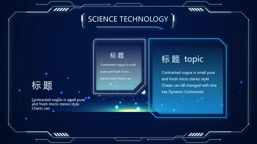蓝色科技感警务信息化建设动态PPT