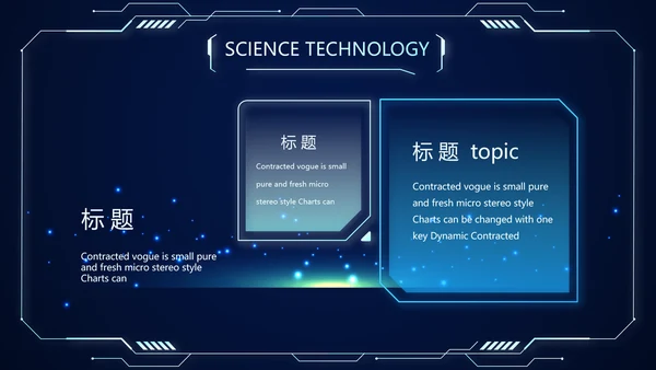 蓝色科技感警务信息化建设动态PPT