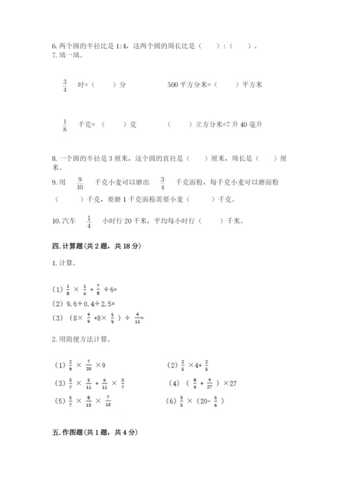2022六年级上册数学期末考试试卷精品（名师系列）.docx