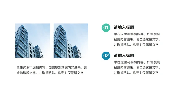 彩色商务图文页PPT模板