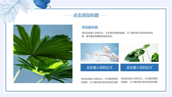 蓝色清新典雅水彩风通用PPT演示模板