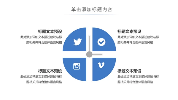 时尚跑步健身运动跑步田径运动比赛PPT模板