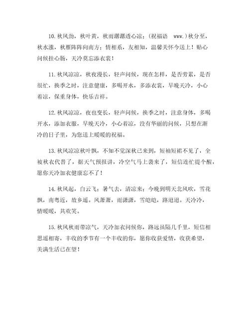 天冷问候祝福语短信
