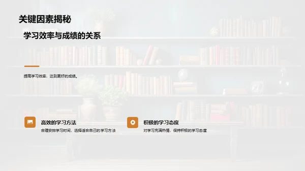 五年级学习引导