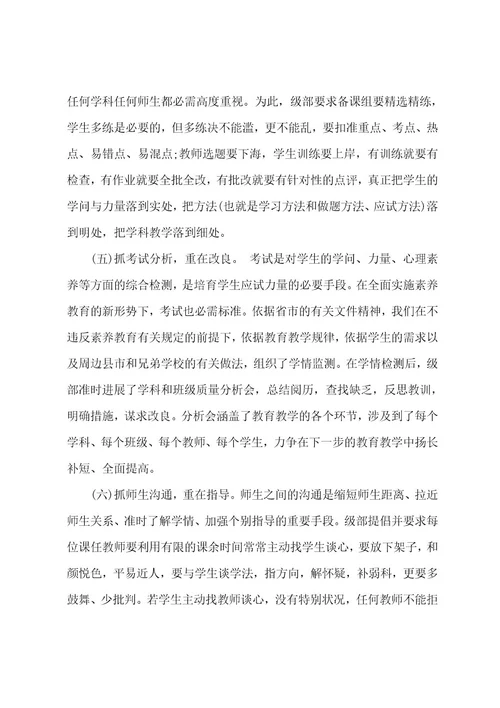 高三家长会励志发言稿4篇