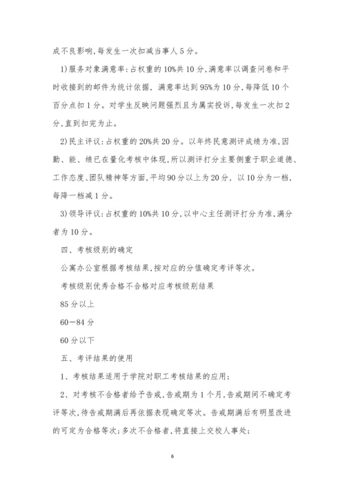人员工作管理制度15篇.docx
