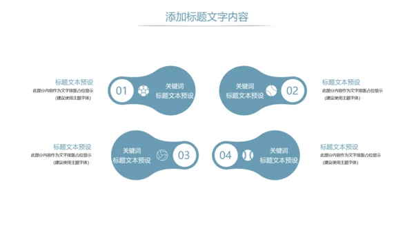 读书阅读读书分享快乐阅读教育培训PPT模板
