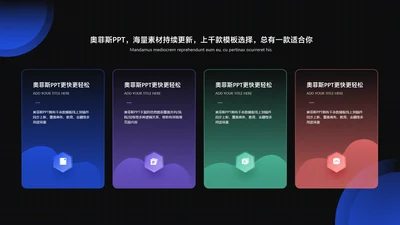 商务风黑色并列关系4项PPT