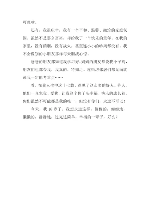 写元旦的作文.docx