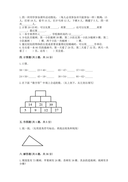 2022人教版二年级上册数学期中测试卷精品（预热题）.docx