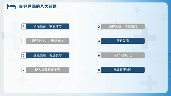 蓝色睡眠障碍患者的护理培训PPT模版睡眠障碍症